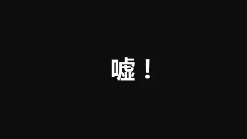 抖音快闪ppt模板课件