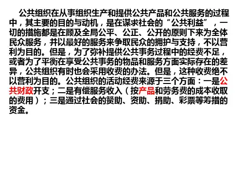 不以营利为目的