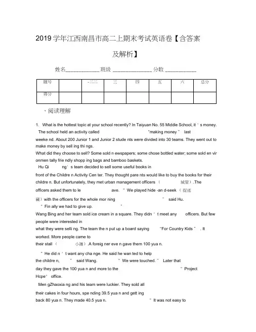 2019学年江西南昌市高二上期末考试英语卷【含答案及解析】