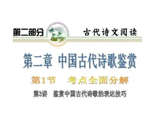 2012届高考语文专题复习17