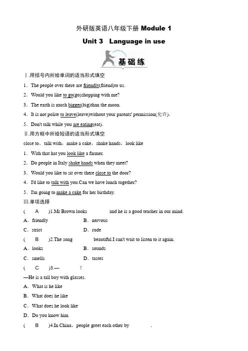 外研版英语八年级下册课时练 Module 1  Unit 3 Language in use