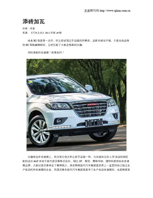 添砖加瓦