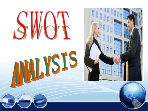 SWOT分析