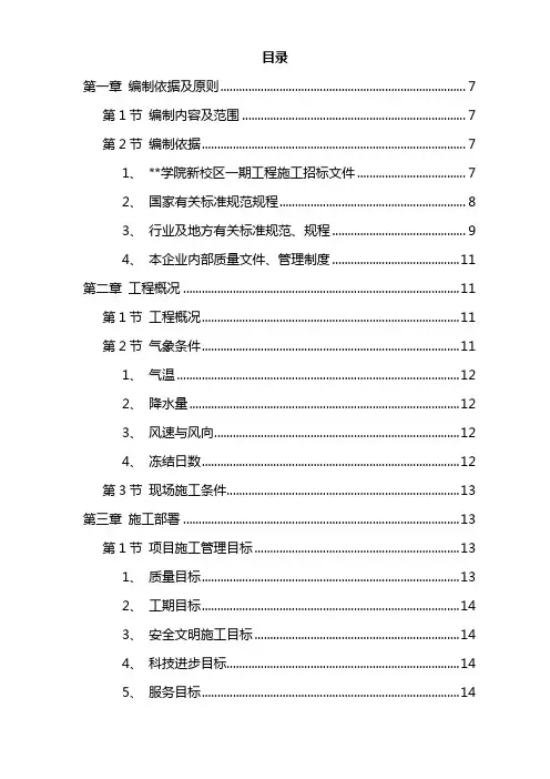 (完整版)学校综合楼工程施工组织设计方案