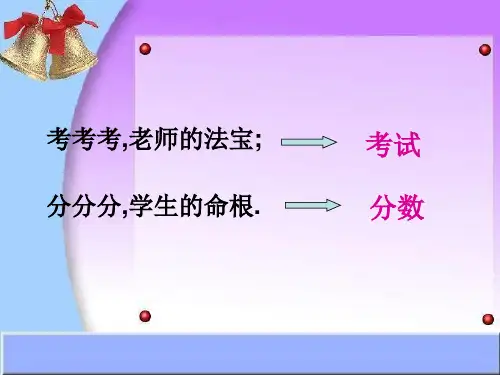 考试的心情第一部分