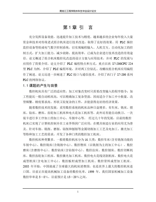 第1章 引  言