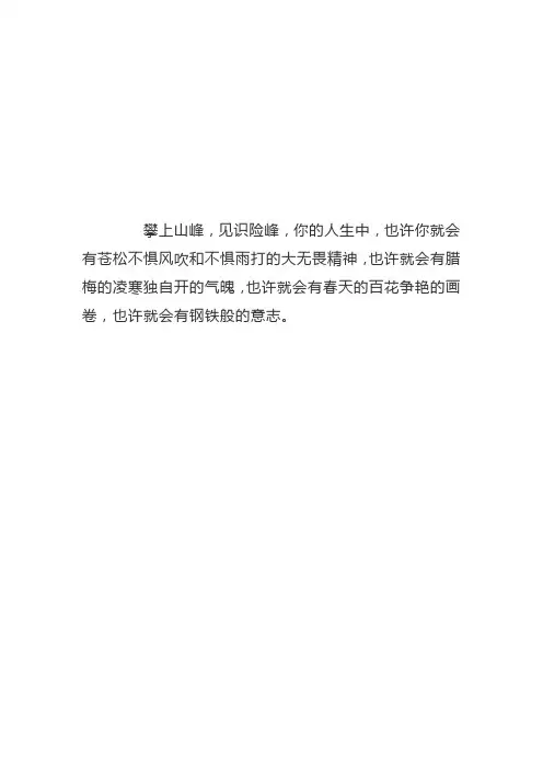 2020-2021学年新教材化学人教版必修第一册巩固提升训练：第四章 第三节 化学键含解析
