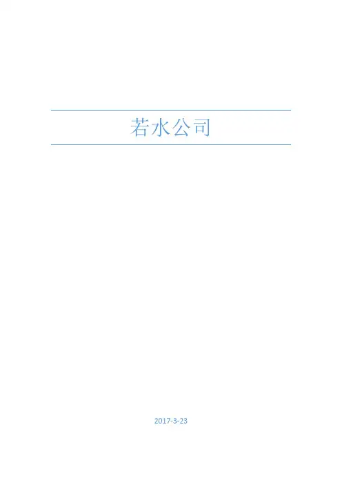 数据中心云安全建设方案