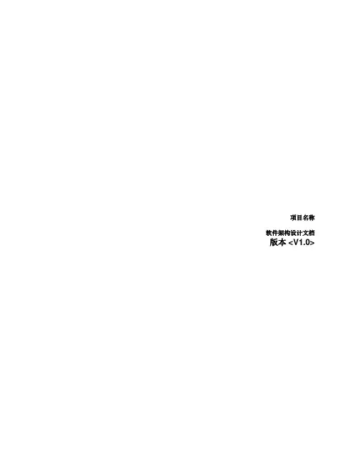 软件架构设计 2