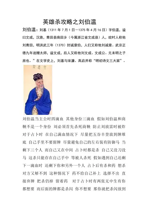 英雄杀攻略