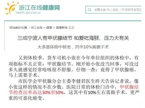 激素调节第一课时(浙科版)