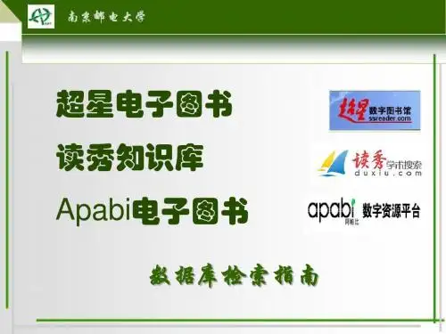 电子图书