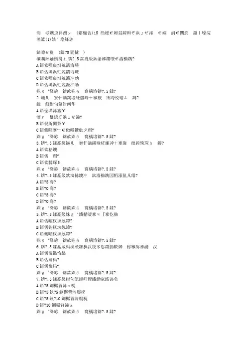 在线作业答案中国石油大学(北京)15秋《公共社交礼仪》第一阶段在线作业(1)满分答案