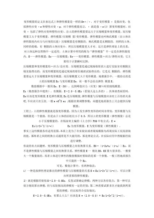 土三个模量的关系