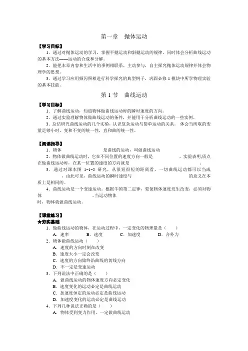 教科版必修2同步练习全套