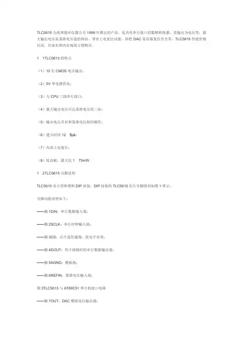 5615中文