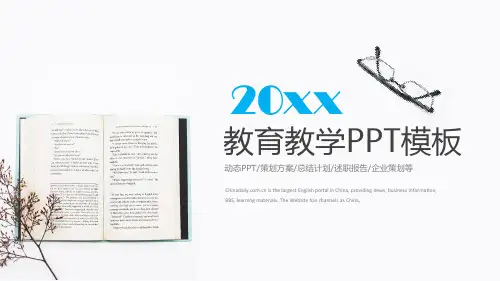 教育教学PPT模板模板  (13)