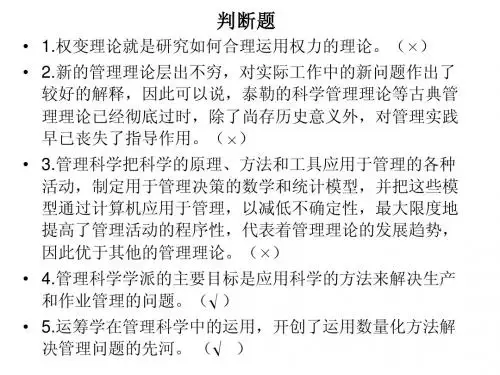 管理学课堂练习7