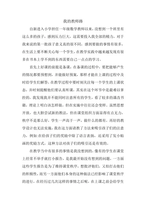 工作感悟