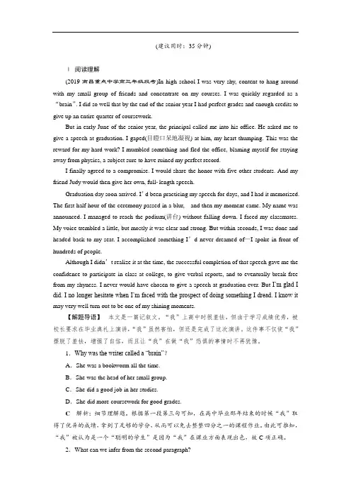 2020届高考英语外研版大一轮复习课后达标检测：选修7 Module 2