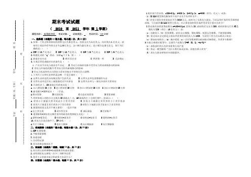 宏观经济学试卷1