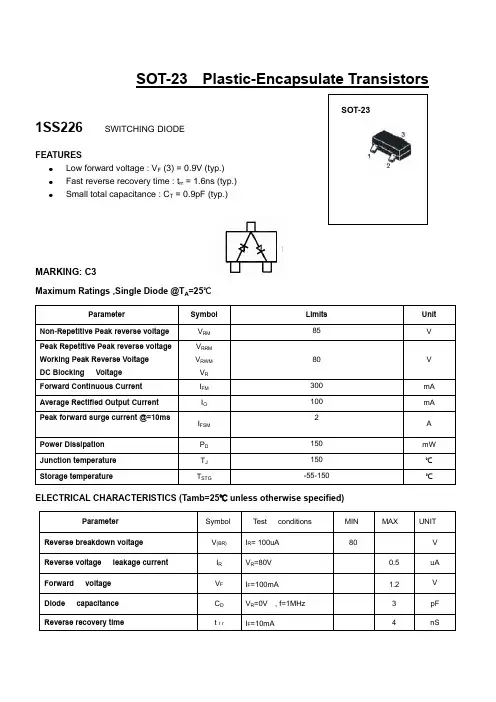 1SS226 二极管- SOT-23