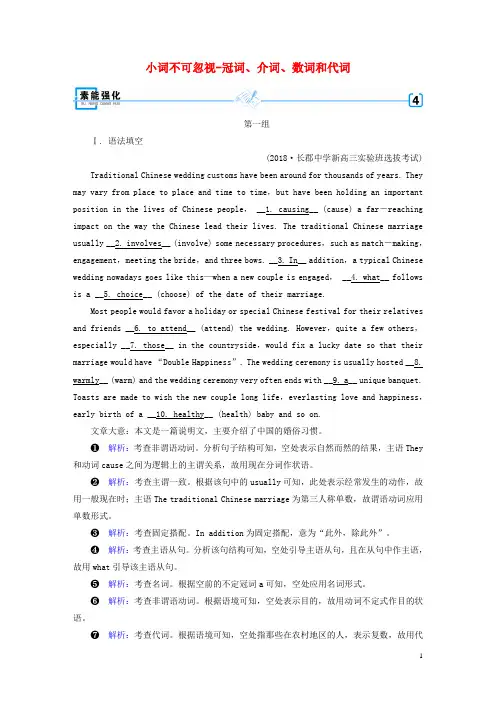 12019高考英语二轮复习600分策略专题4语法填空和短文改错第1讲语法必备重点3小词不可忽视_冠词