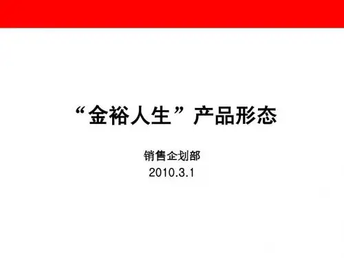 金裕人生产品形态