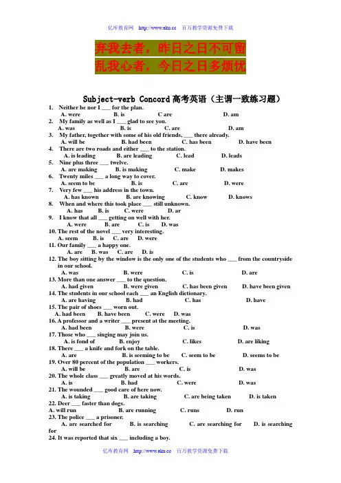英语学习_高考英语(主谓一致练习题)_必备