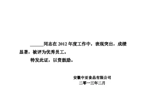 荣誉证书内容