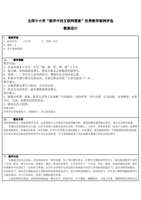北京亮起来了