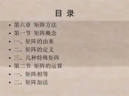 经济应用数学6-8章