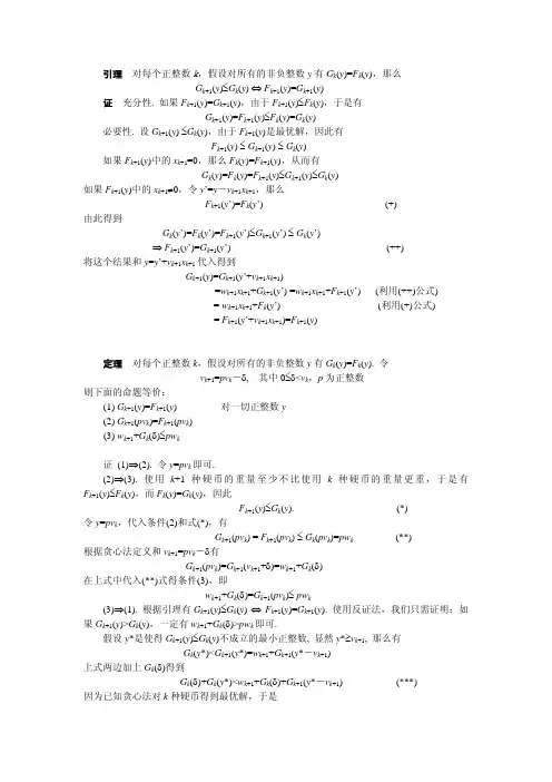 定理证明
