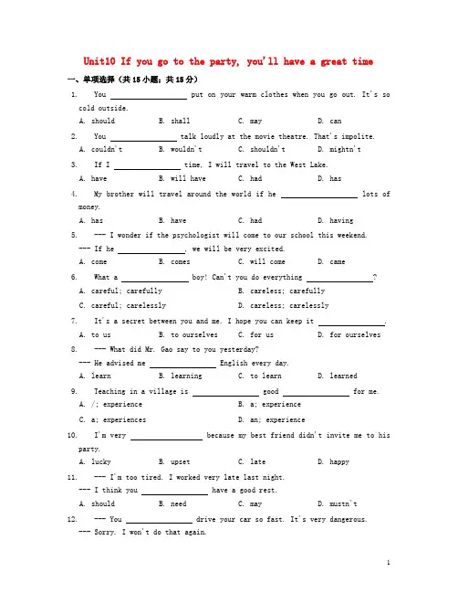 季八年级英语上册《Unit 10 If you go to the party,you'll hav