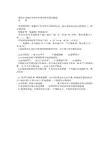 湖南省娄底市中考化学试题(有答案)