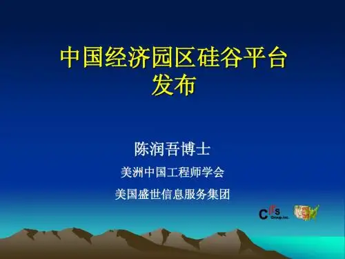 电动汽车ppt