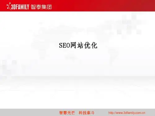 seo网站优化