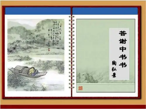《短文两篇》
