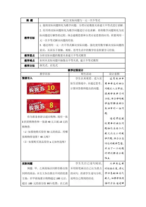数学人教版七年级下册1.某次知识竞赛共有20道题,每一题答对得10分,答错或不答
