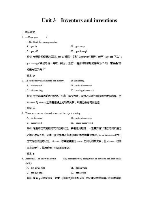 选修8 Unit 3 Inventors and inventions