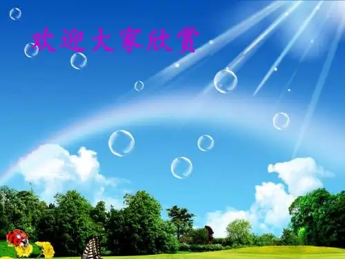 化学人教版九年级上册我们周围的空气
