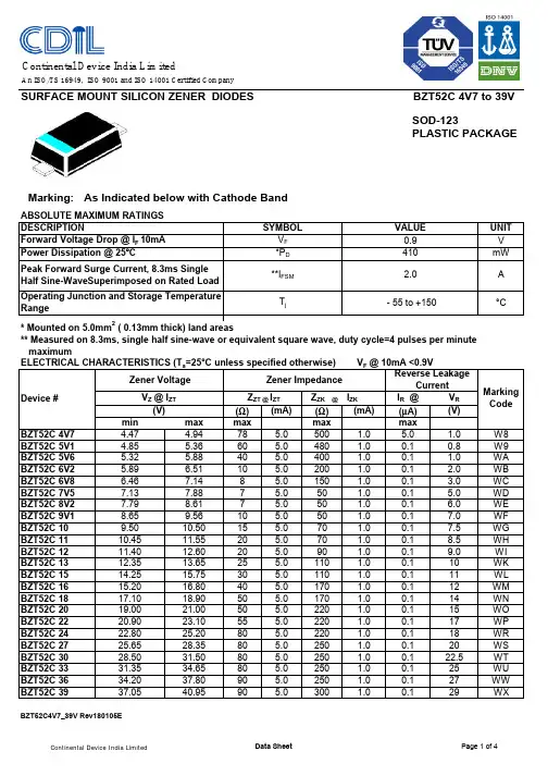 BZT52C12V中文资料