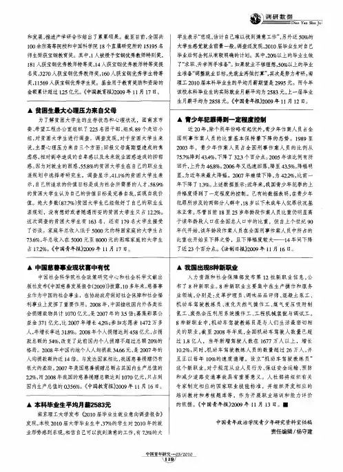 中国慈善事业现状喜中有忧