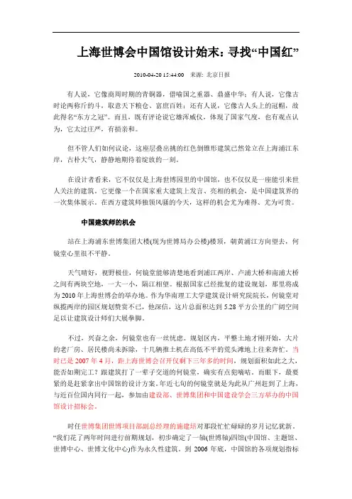 上海世博会中国馆设计抄袭与否始末