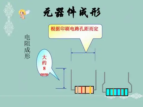 电子技能实训__手工焊接技术