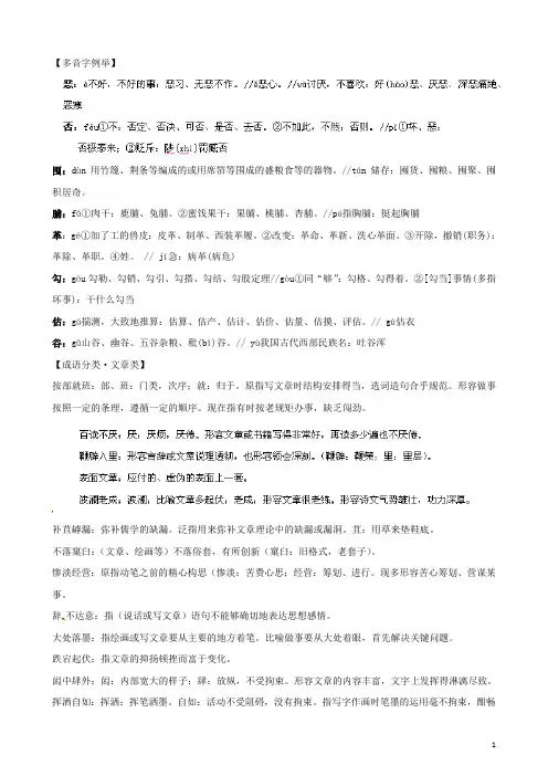 江苏省栟茶中学高三语文考前赢分30天 第12天