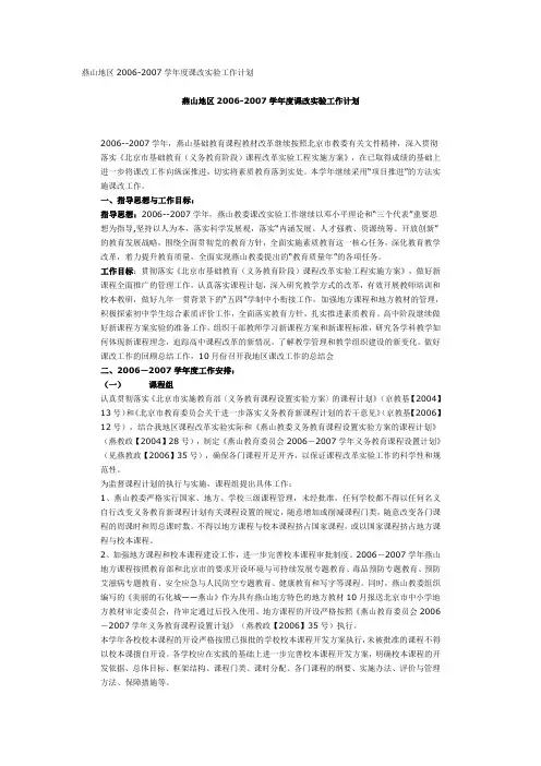 课改