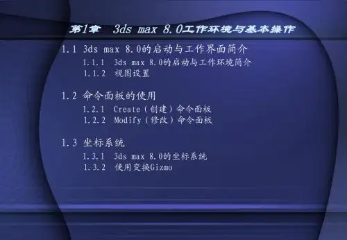 第一章