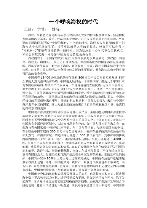 一个呼唤海权的时代