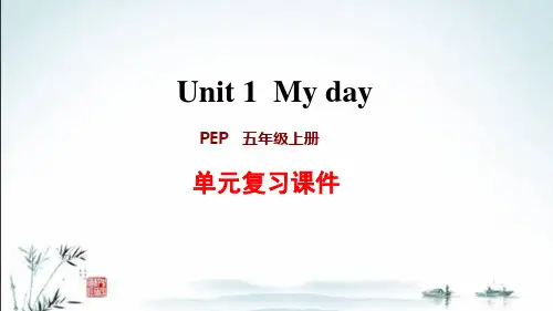 新人教PEP版小学英语五年级下册期末全册单元复习课件(含专题)